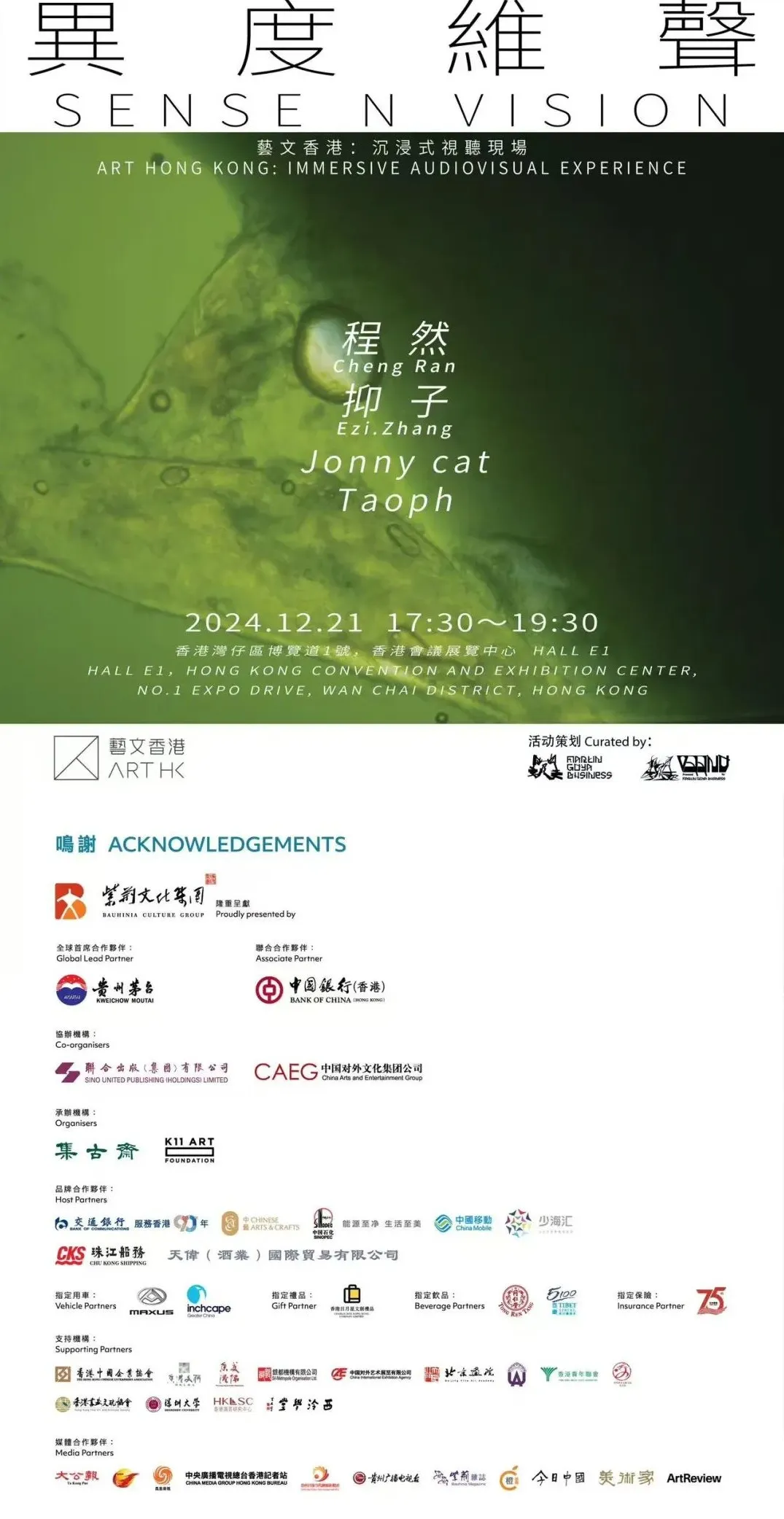 生成式艺术再现苏富比拍卖场,探索时间流动性的《自奇迹 #555》以 14 万美元成交