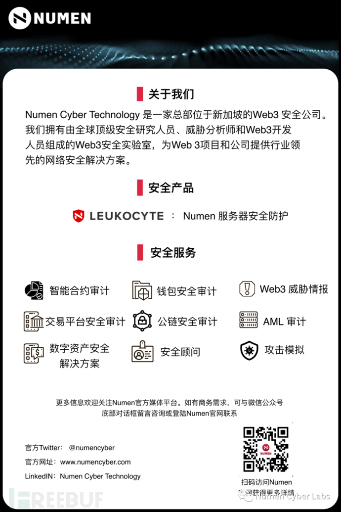 损失近150W美金,UvToken项目遭到黑客攻击技术分析
