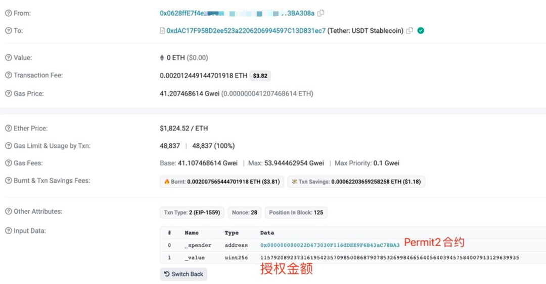 签名就被盗?揭秘Uniswap Permit2签名钓鱼骗局