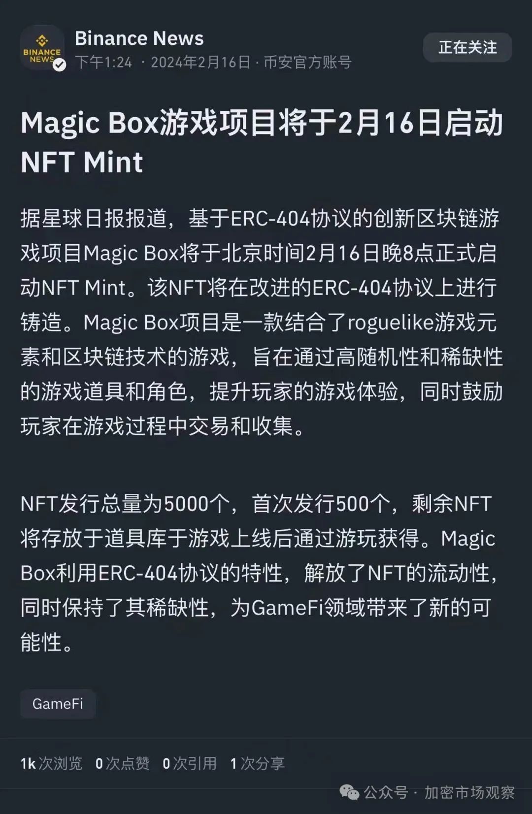 别管ERC-404是不是庞氏,流动性即正义