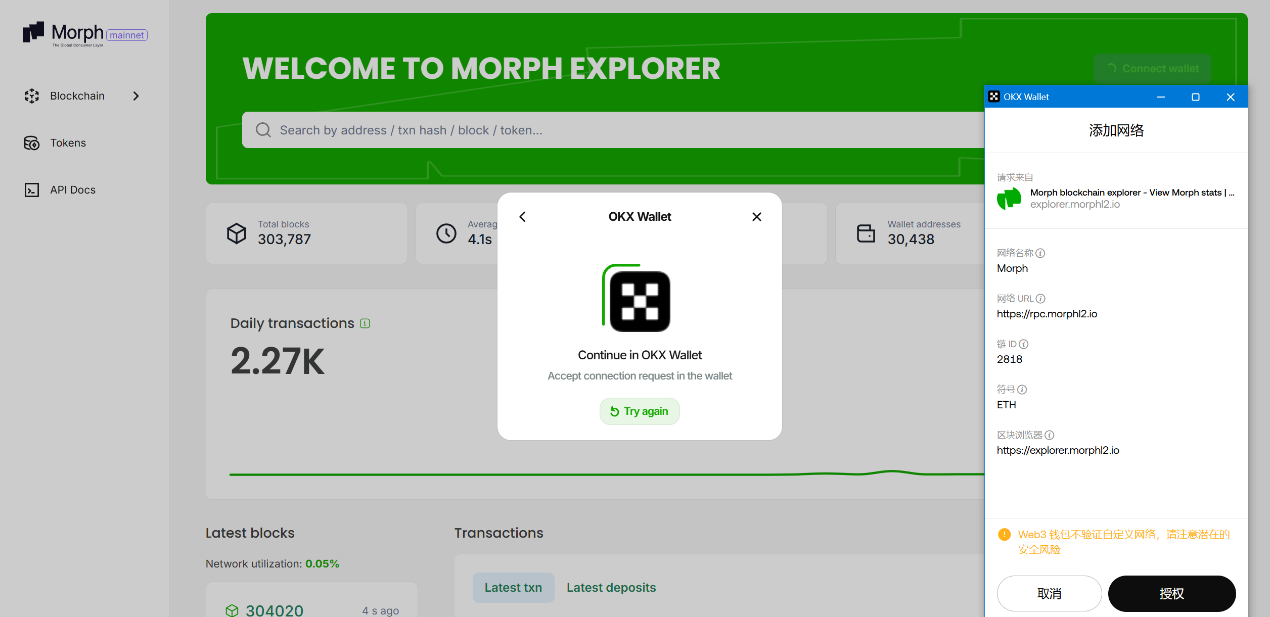 Morphメインネットの先行体験、エコシステムプロジェクトとインタラクションガイドを理解するための1文