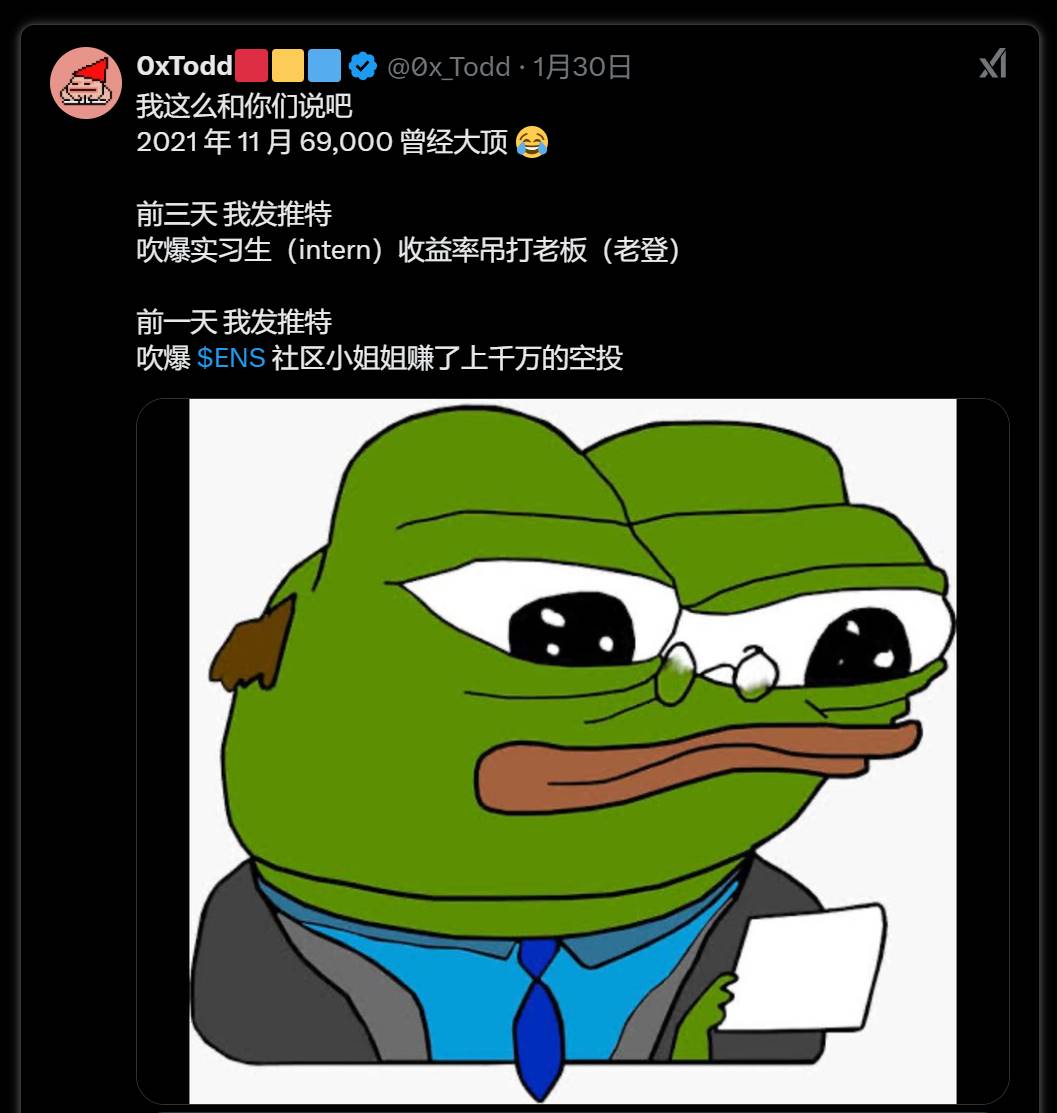 复盘加密市场近期现象级事件:牛市走到哪了?