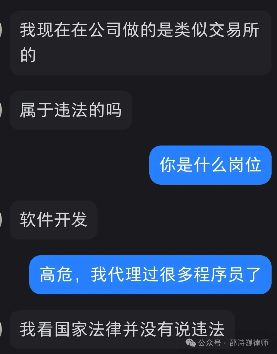924通知又不是法律,凭什么说我构成犯罪?