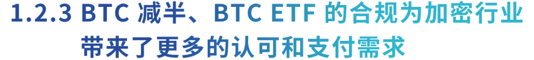 全球支付的未来?万字解析Web3支付赛道