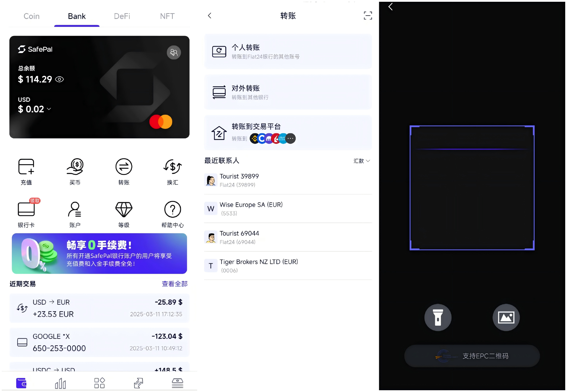 SafePal 实用手册:转账汇款、出入金券商/CEX,打通 Crypto 与 TradFi 的最全指南