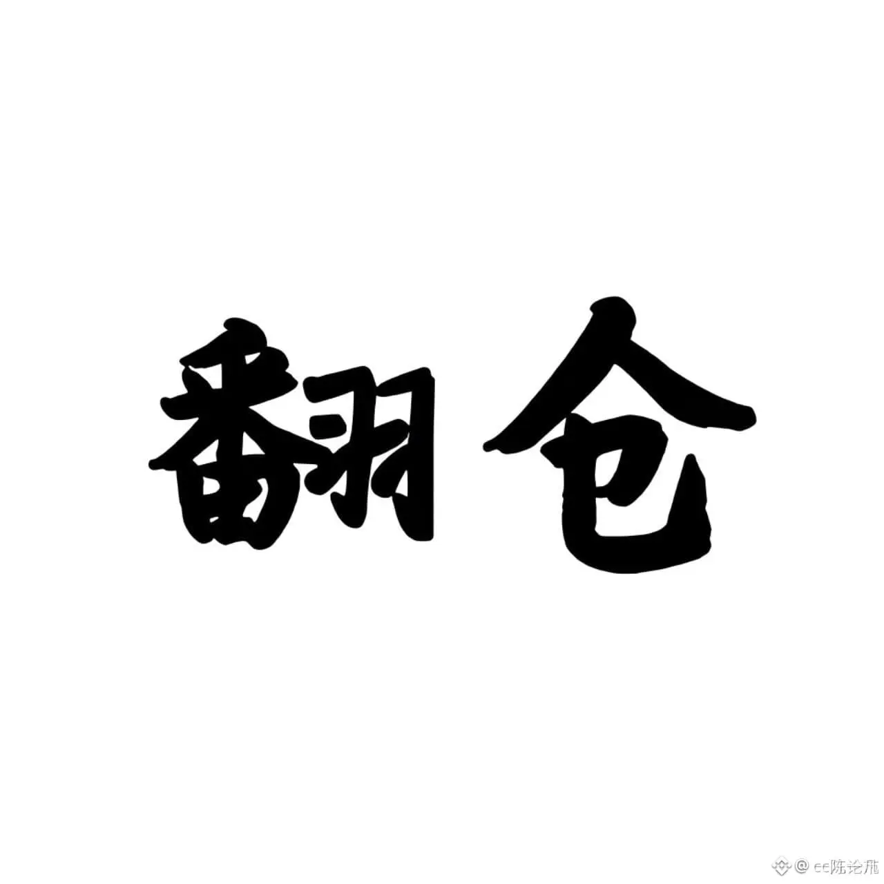 post-image