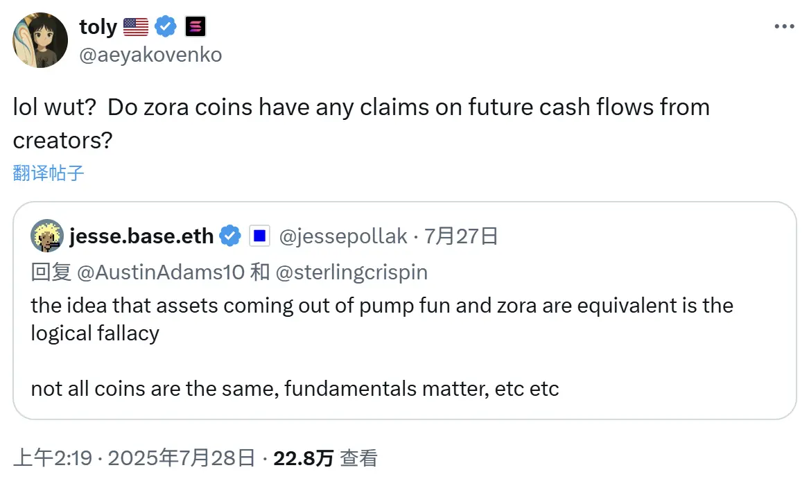 Base与Solana创始人世纪辩论：当ZORA暴涨883%遇上"价值归零论"