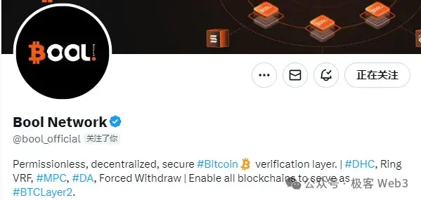對話Bool網路及其生態項目：如何爲BTCFi提供安全的資產托管？