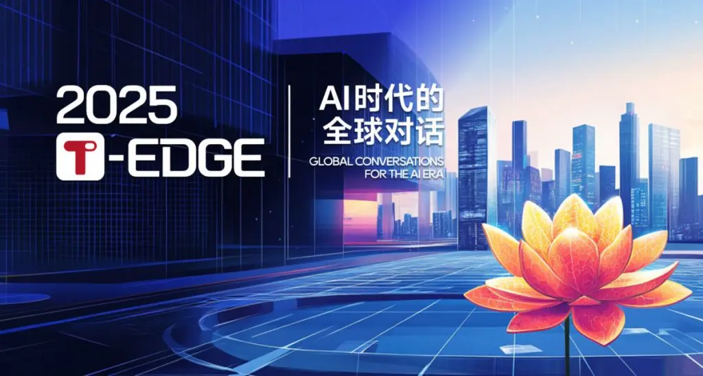 Global Industry Leaders Examine the Future of Digital Asset Trading, AI Integration, And Risk Management at 2025 T-EDGE Global Conversations