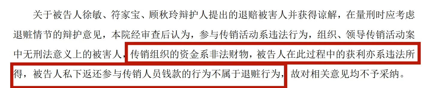Análise de "Xin Kang Jia", o dinheiro das vítimas ainda pode ser recuperado?