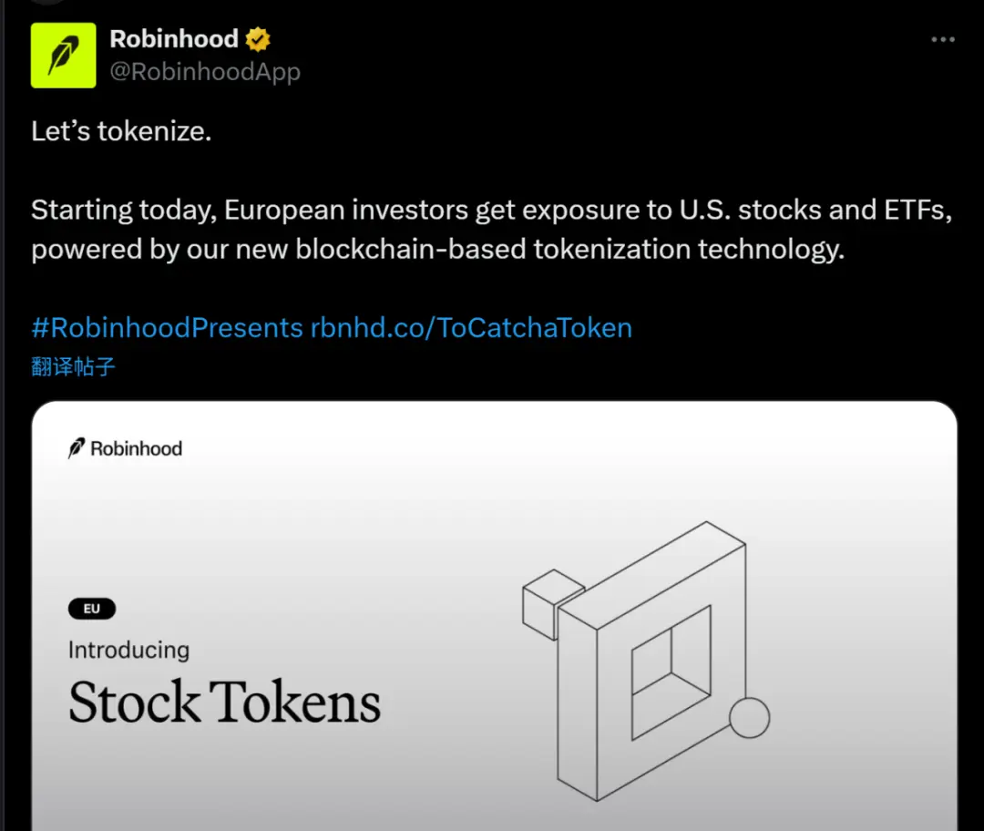 La ola de tokenización de acciones en EE. UU.: un nuevo reinicio de cumplimiento de la antigua narrativa y reestructuración de la infraestructura financiera