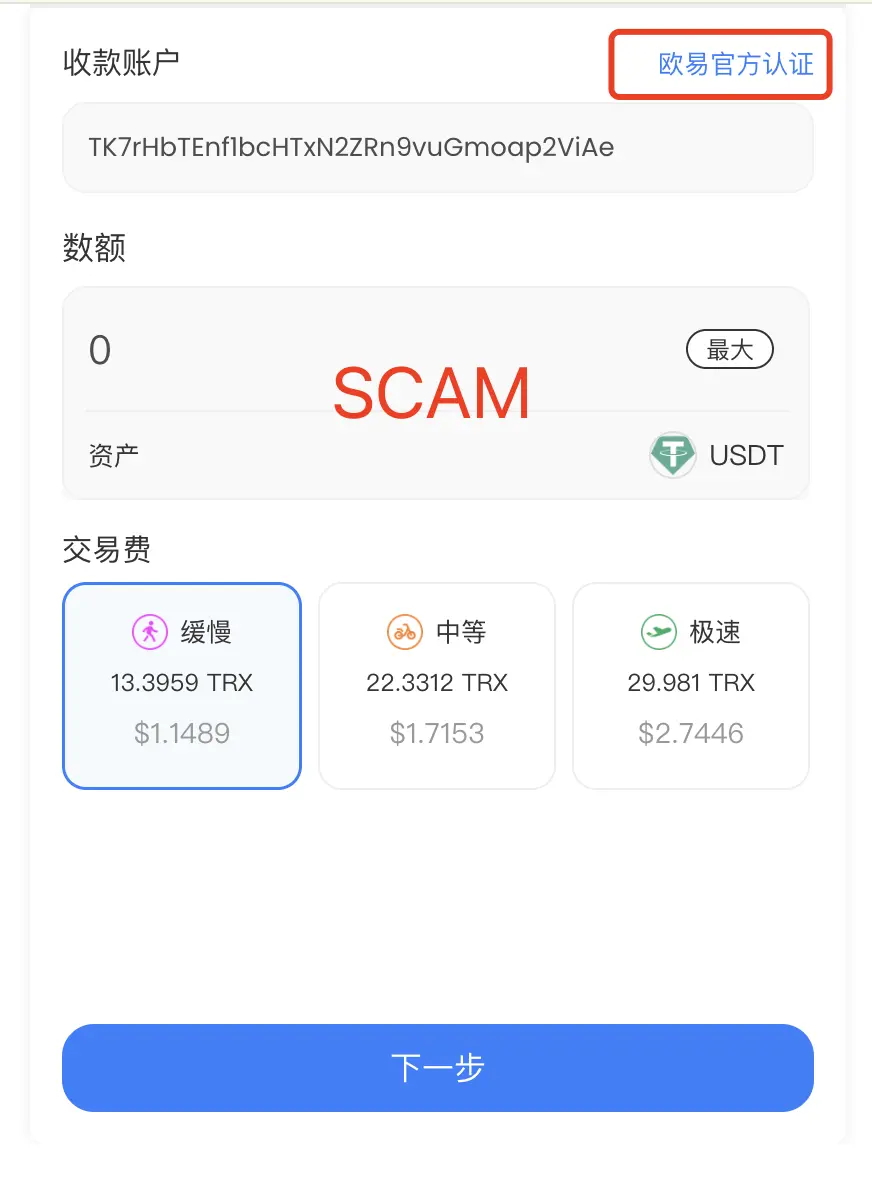 Web3 güvenlik uyarısı丨Görünüşte para transferi testi, aslında varlıkları çalma, belirsiz kaynaklardan gelen ödeme QR kodlarına dikkat edin