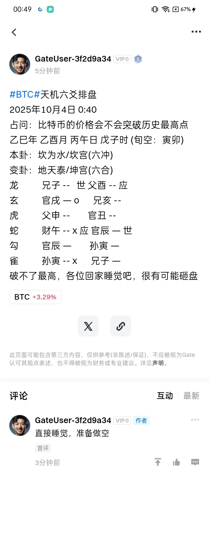 repost-content-media