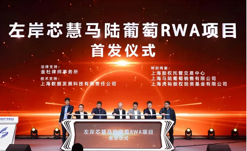 Malus Grapes "Pseudo RWA" Breaking Out of the Cocoon: A Dilemma of Agricultural Asset Digitalization Under Localized Compromise
