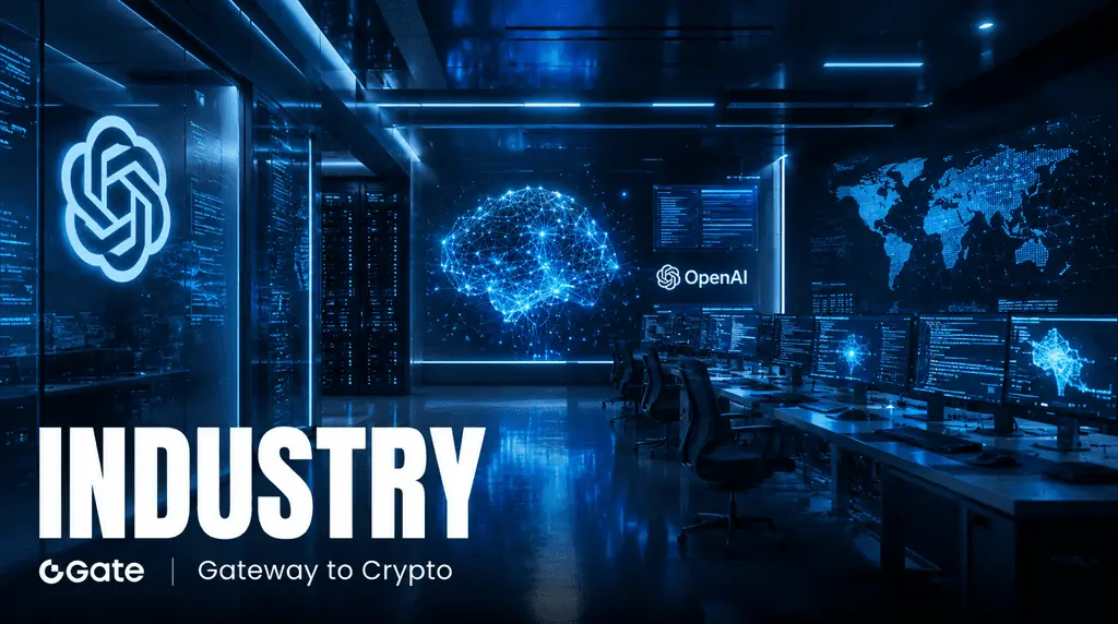 OpenAI 什么时候上市？IPO 最新时间表、估值与上市进展解析
