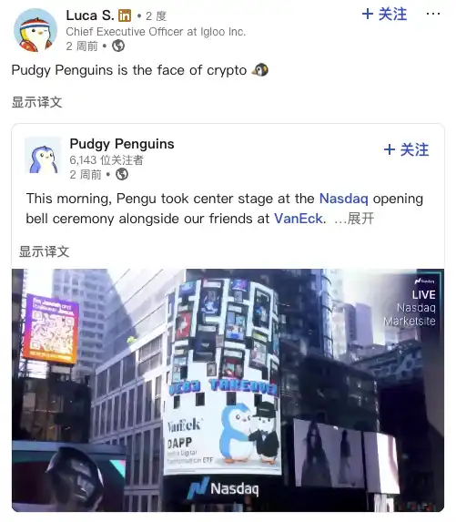 ​​Gigantes mudam para a foto de perfil "pinguim", qual é a rede de encriptação de consenso por trás disso?