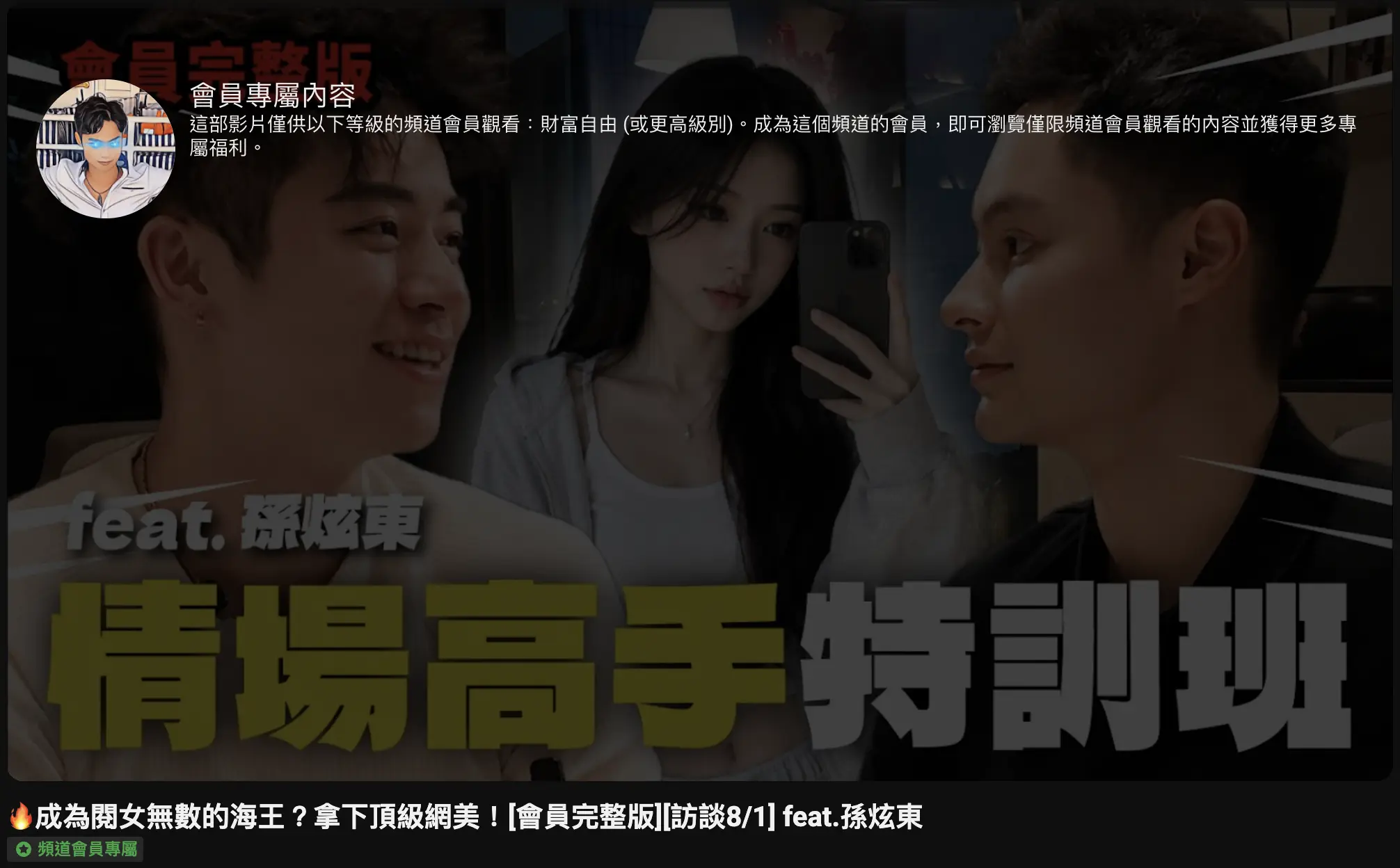 科幣託抄底韓國妹影片炎上