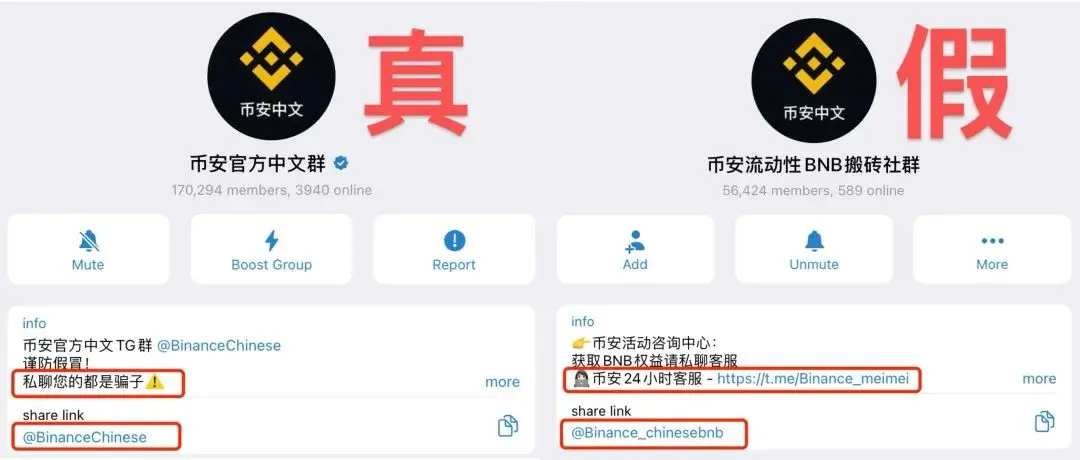 "存ETH返BNB"假币安矿池骗局卷土重来，小白该如何保护自己？