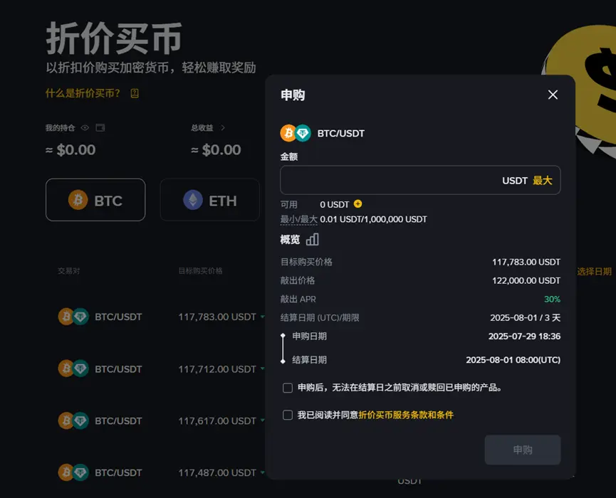 From "Buying Coins at a Discount" to RWUSD, Analyzing Binance's High-Yield Product Matrix