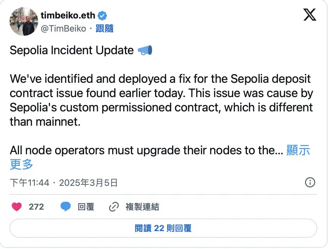 ETH坊 Pectra テストが再び失敗しました！メインネット 4 月のアップグレードが延期される可 |Gate 広場のForesightNews