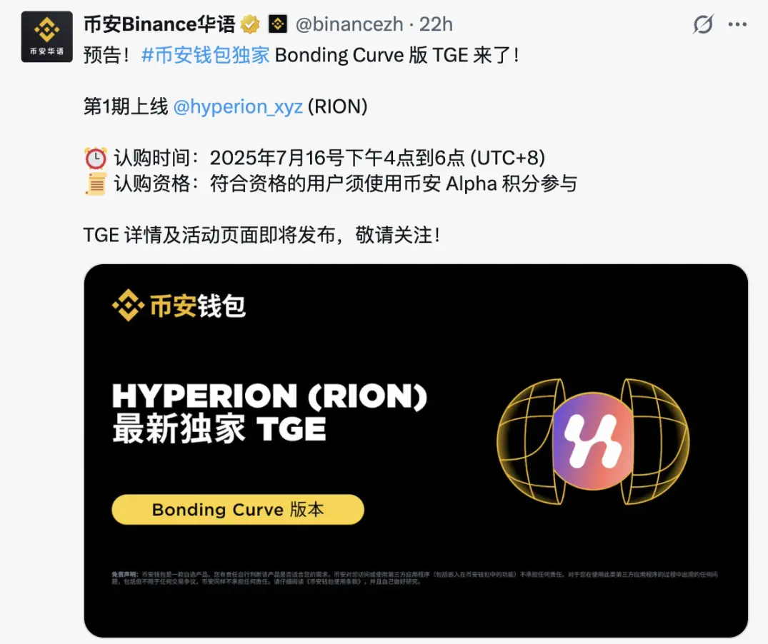 Nova jogada do portfólio Binance: Por que o DEX Hyperion da Aptos se destaca?