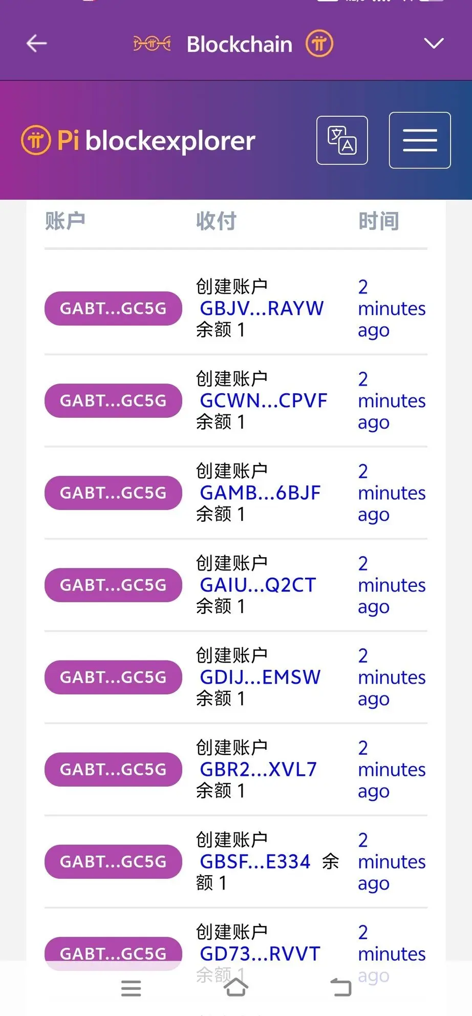 Pi Network迁移转帳