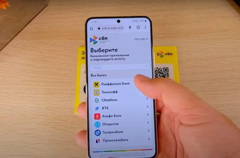 A smartphone user uses the Russian SBP app.