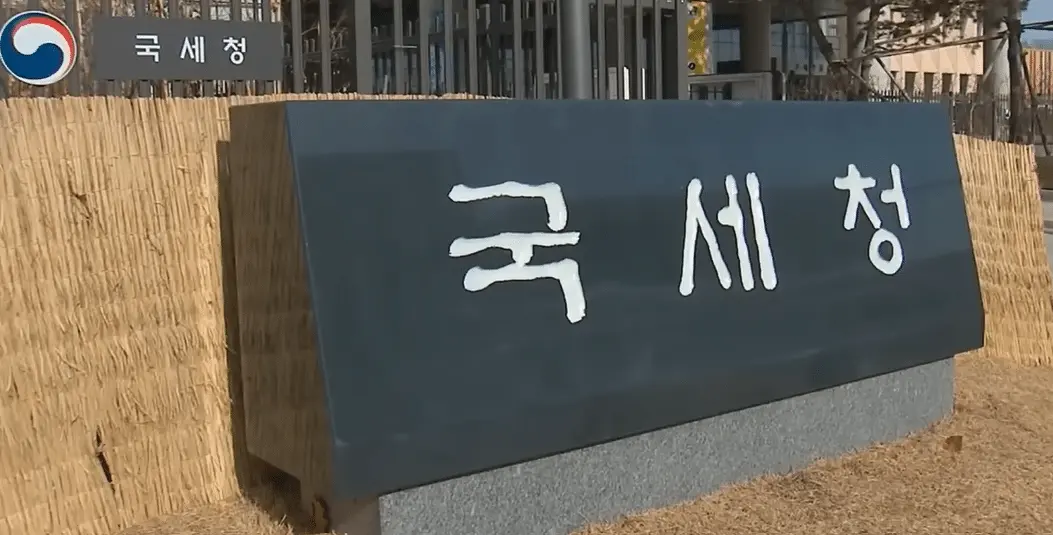 A sign that reads ‘National Tax Service’ in Korean outside the headquarters of the South Korean National Tax Service in Seoul.