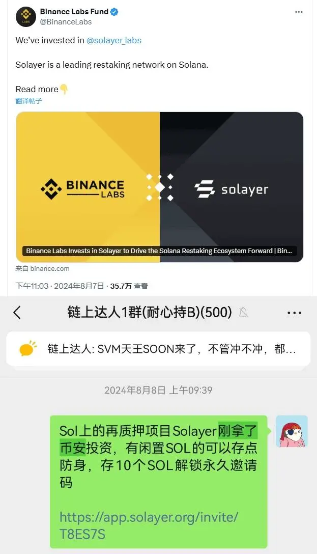 Airdrop反撸潮来袭？从Solayer看项目格局