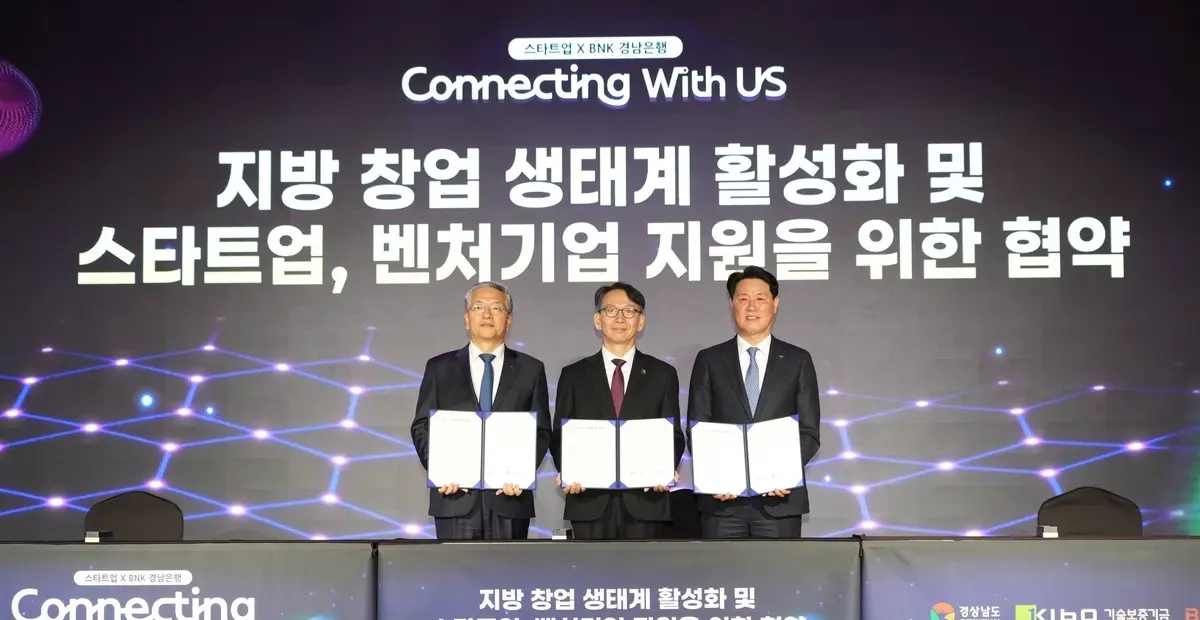 BNK庆南银行·庆尚南道，创业生态系统复兴... 初创企业金融协议体结 / 联合新闻
