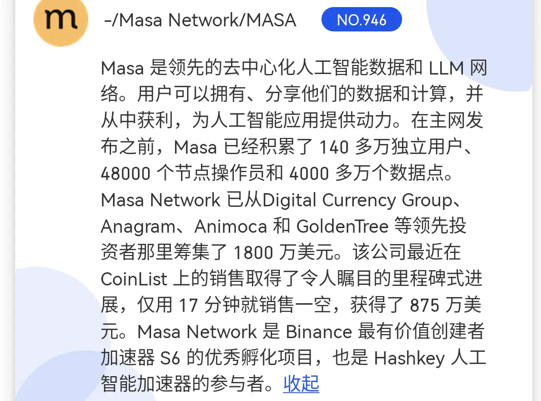 masa上升，maga下降，这是自然规律。masa代表人工智能，是未来的发展方向，而maga无论身份| DareToLoveAndDareTo sur  Gate Square
