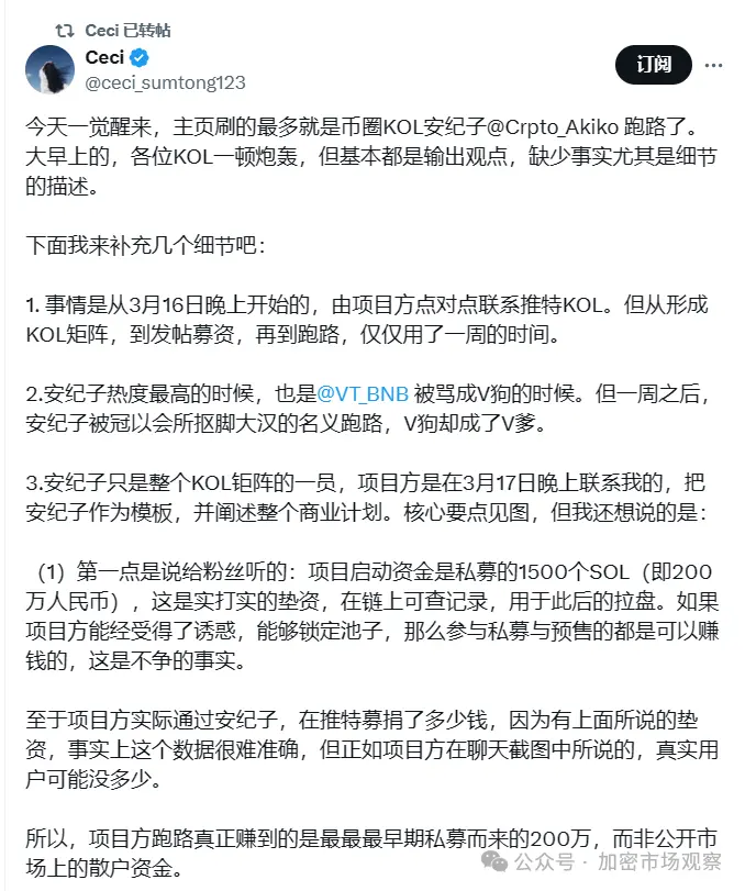 VT直播拉盤秒變砸盤，華人meme真的沒戲了？