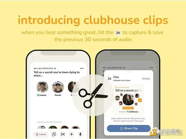 红极一时的Clubhouse现状：连续裁员，疯狂转型