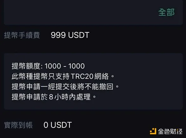 天价提币手续费的背后：JPEX事件全回顾