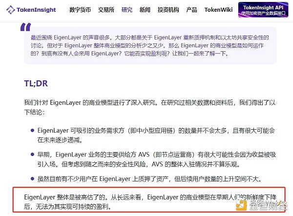 浅论Celestia的商业思路：引流以太坊Layer2能否行得通？