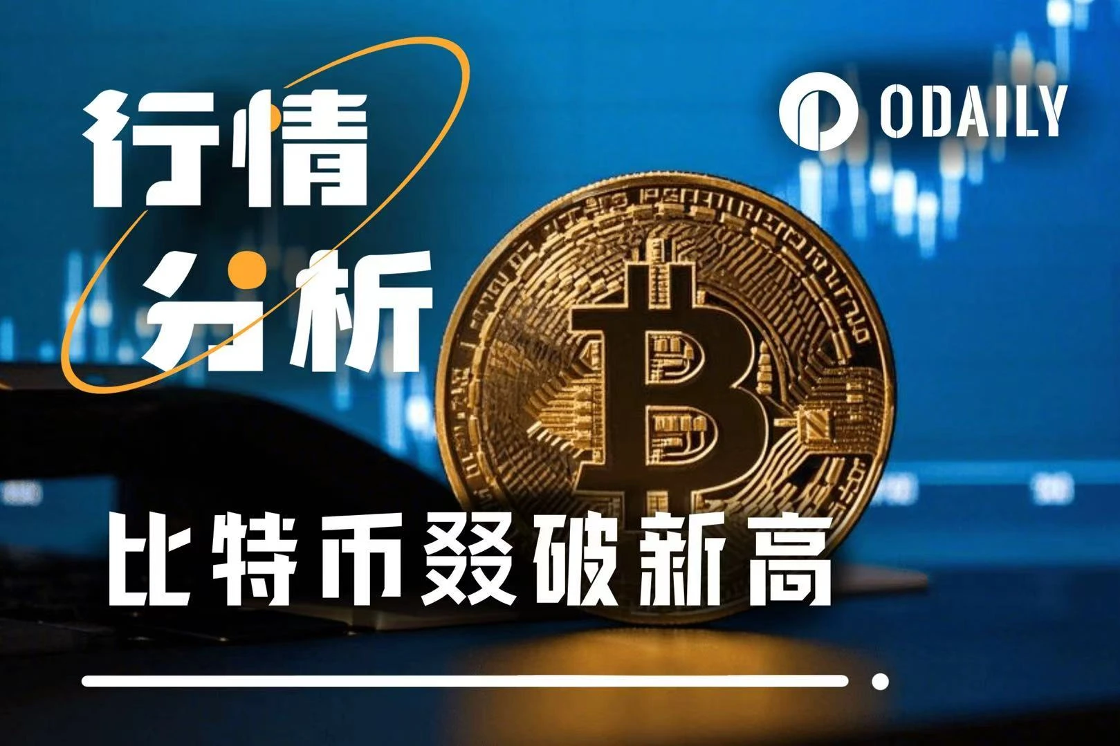 BTC знову досягнув нового рекорду в 112000 доларів, ETH зростає на 7%, чи з'являється радісне пробудження для альткоїнів?