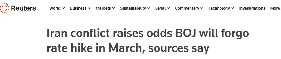 伊朗冲突冲击日本加息前景