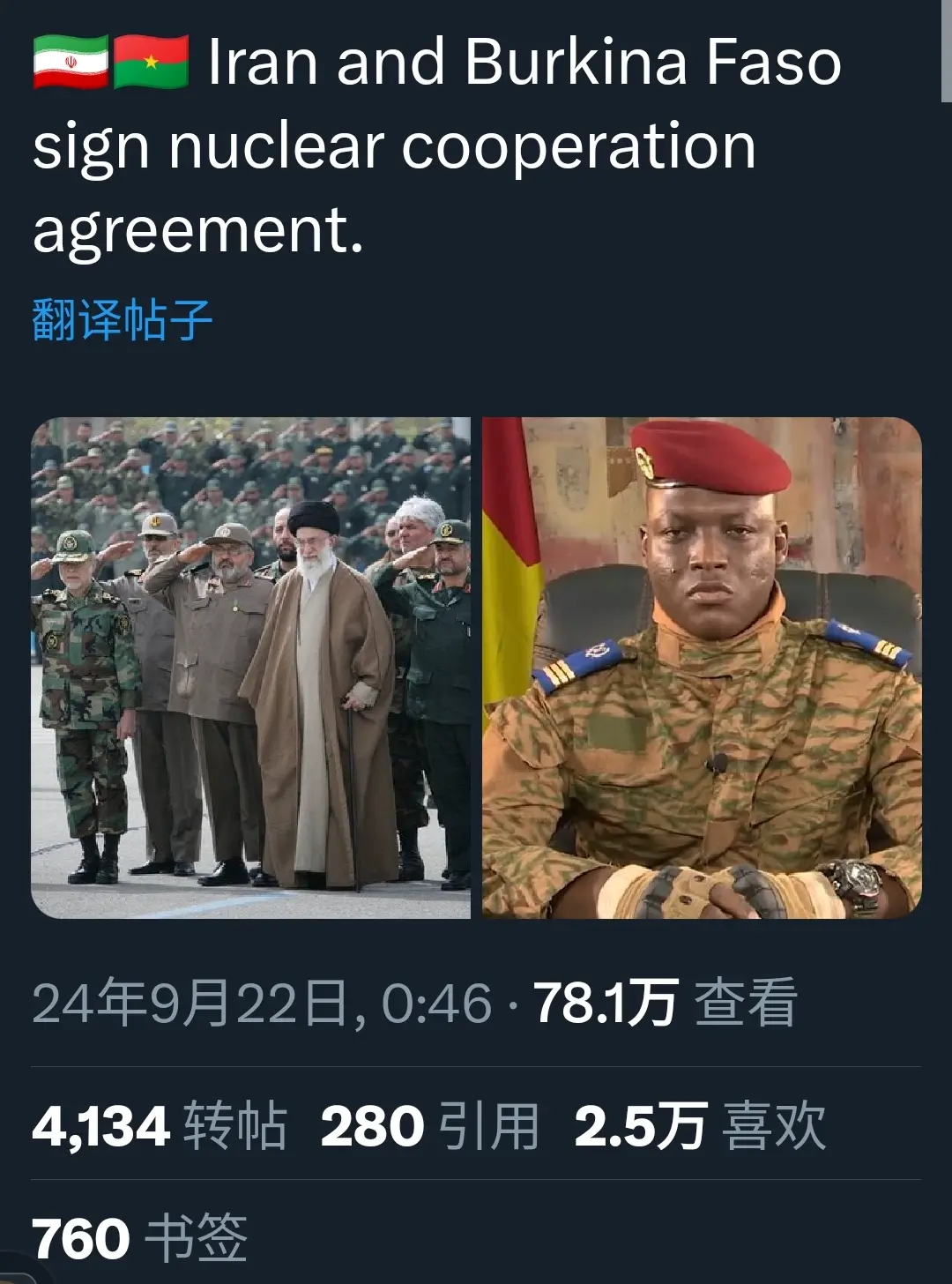 MAGA #MAGA L'Iran et le Burkina Faso ont signé un | OOTD sur Gate Square