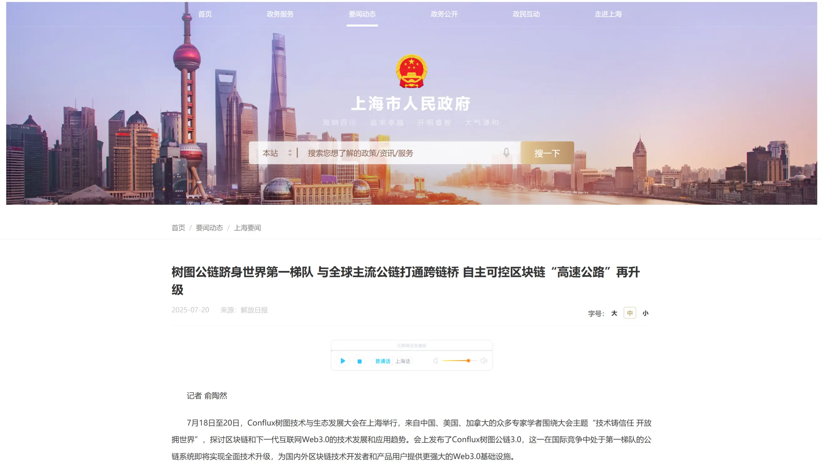 The price of Conflux token doubled in a single day. Is it going to participate in the offshore RMB stablecoin pilot?
