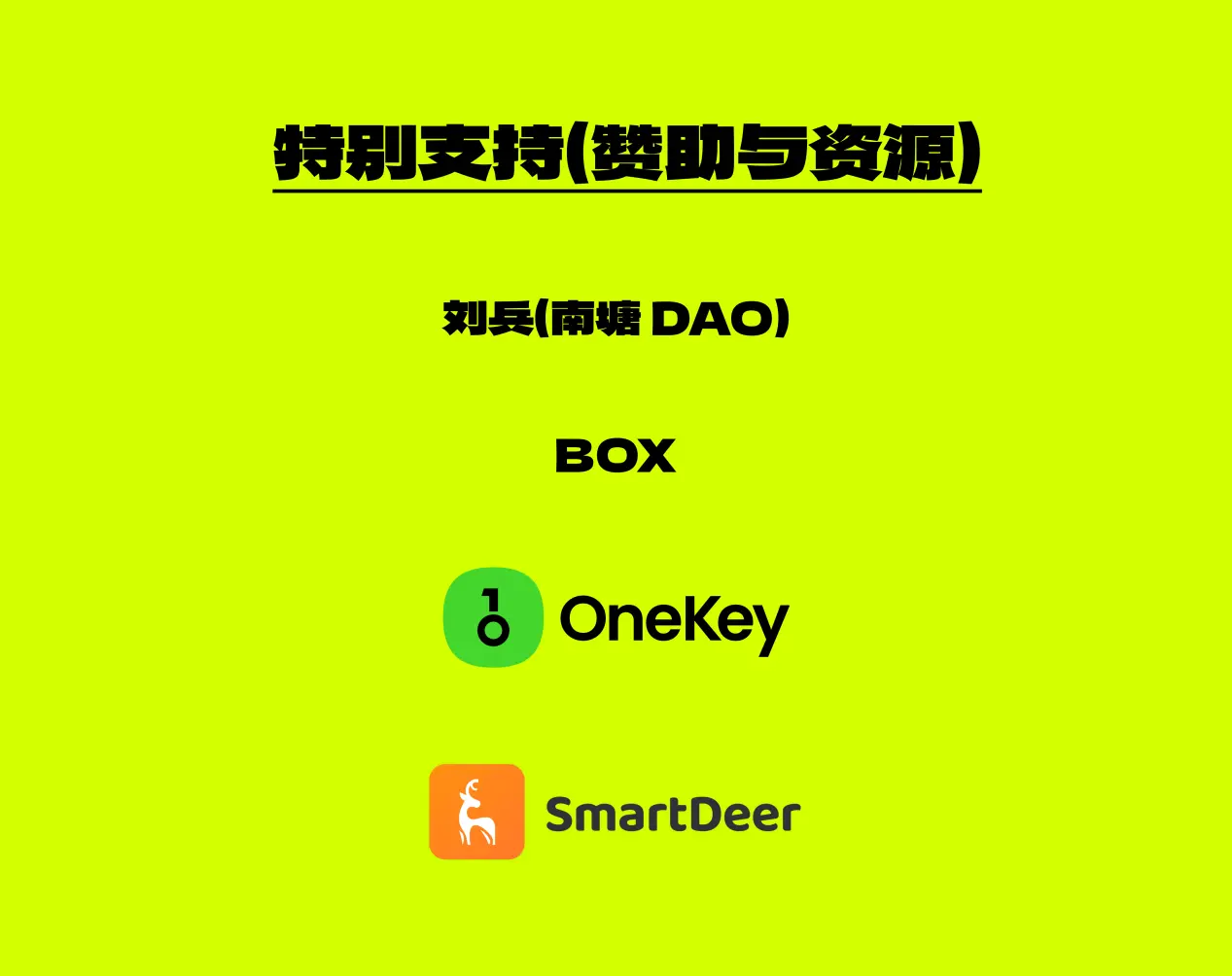 2025 夏季「Web3 實習計劃」聯合招募 | 報名倒計時 3 天
