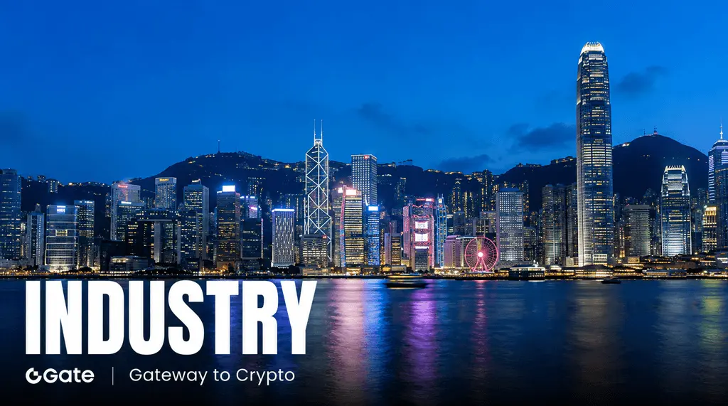 Gate 港股正式上线：从美股到港股，全球股票投资版图正在加速扩张