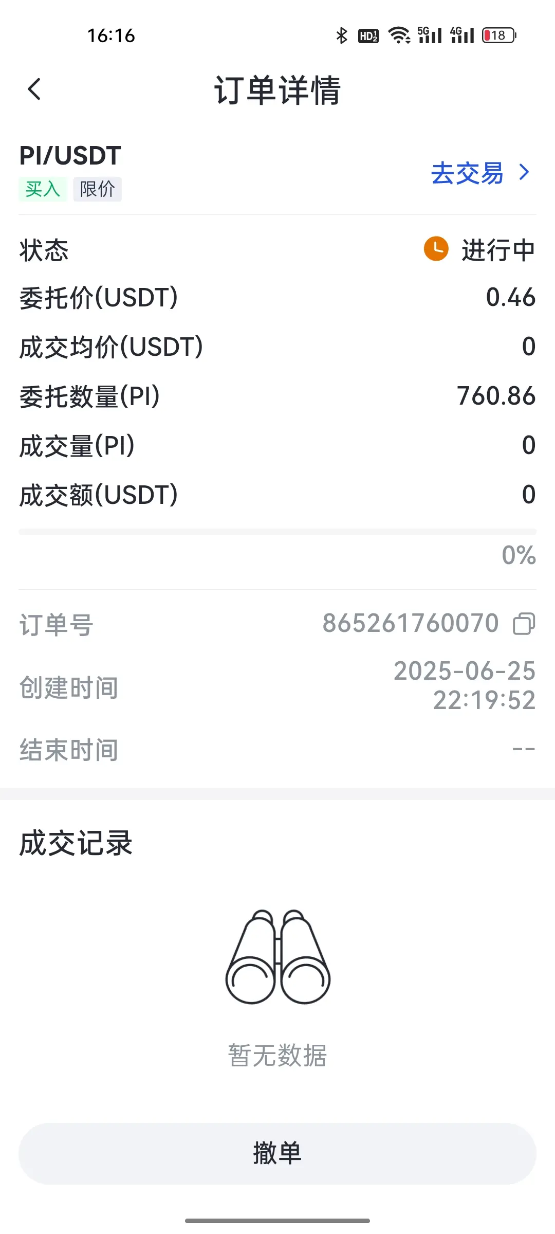 PI order has been placed, continue to catch a fal | JustBuyPies on Gate  Square