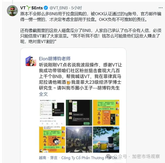 VT直播拉盤秒變砸盤，華人meme真的沒戲了？