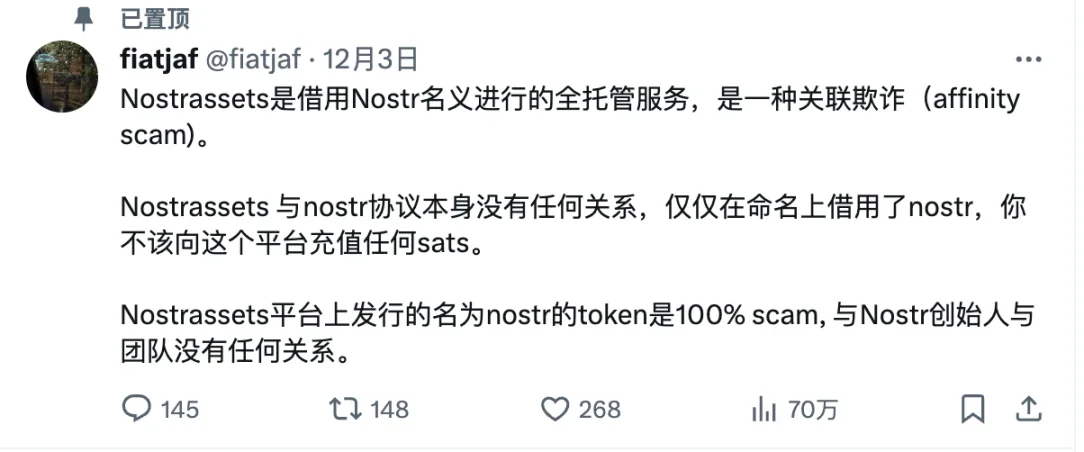 “别蹭了，我们不要你们的垃圾币”，Nostr Assets Protocol向Damus捐款遭打脸
