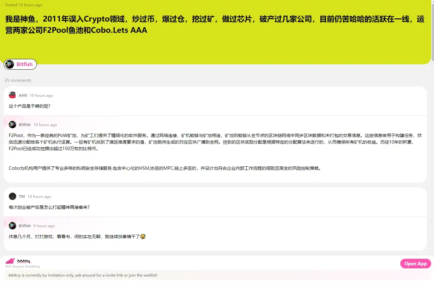 神鱼社区AMA：Crypto从业十余载，唯有人性难参透
