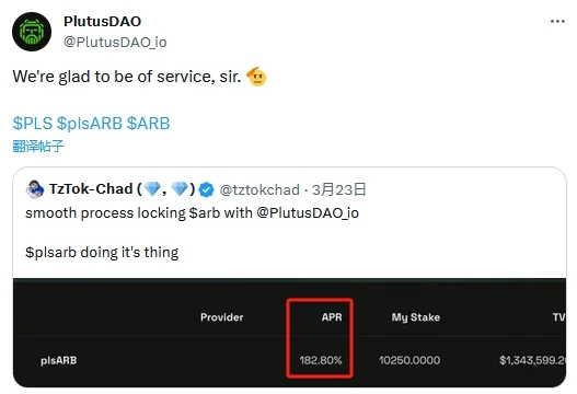 解读ARB激活质押提议者PlutusDAO：经营不善，意图通过代币质押扭转脱锚困境