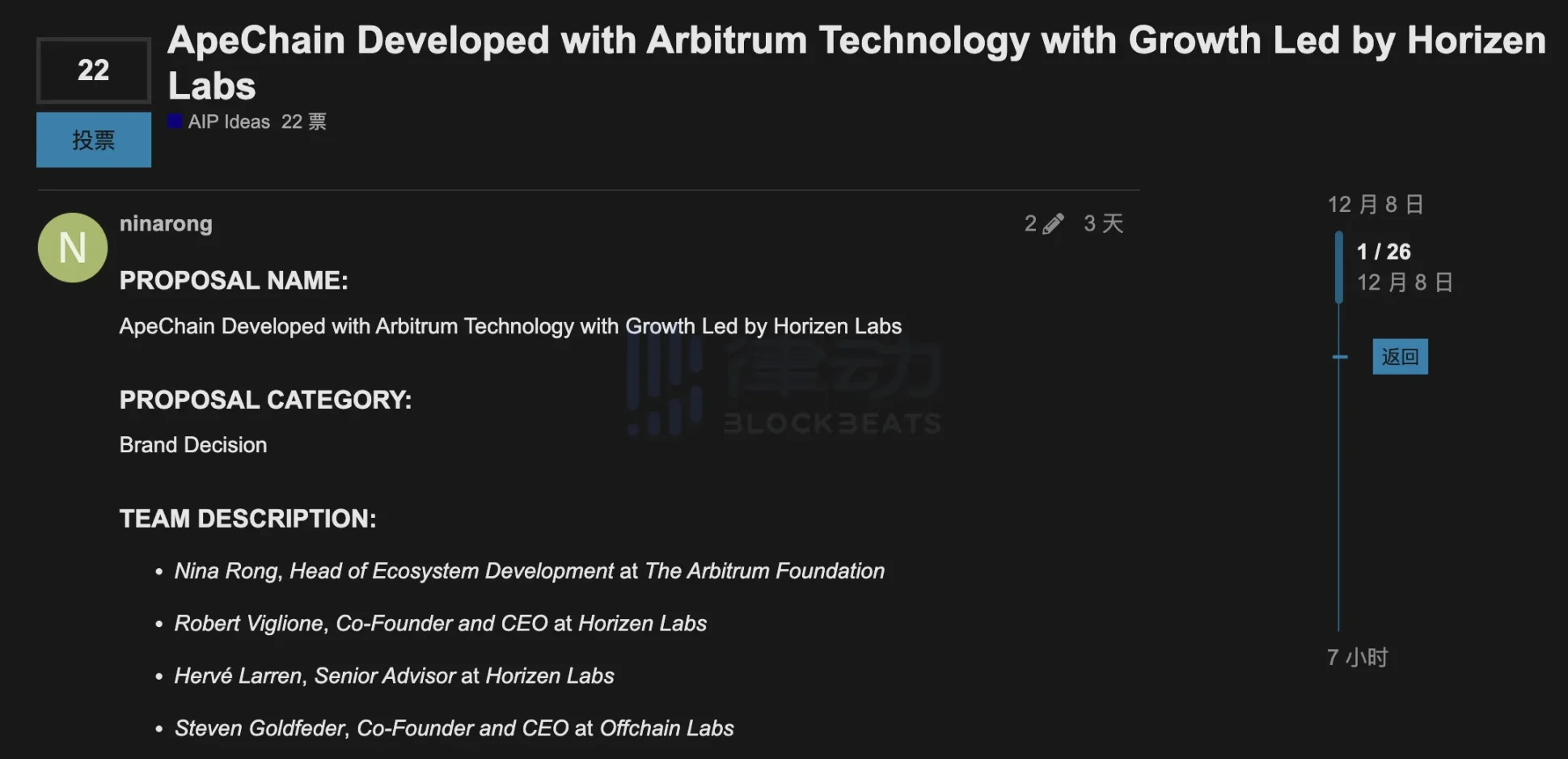 APE要成Gas代币？ApeChain引起两大Layer2的激烈争夺