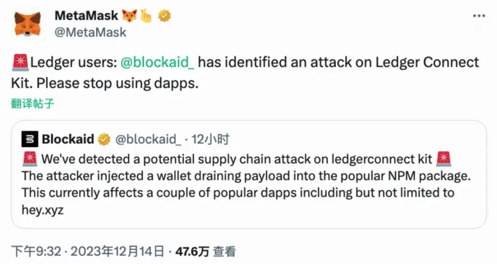 影响甚广，Ledger Connect Kit被黑事件分析