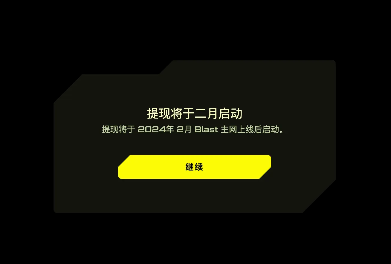 送钱送利息，Blur创始人推出的新L2 Blast到底怎么玩？