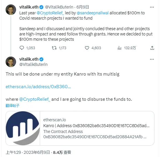 Vitalik说从未因私利出售ETH，我们盘点了下他个人和慈善机构的钱包
